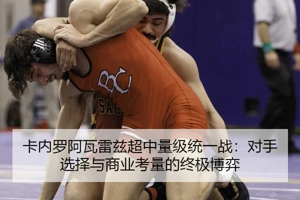 ka-nei-luo-a-wa-lei-zi-chao-zhong-liang-ji-tong-yi-zhan-dui-shou-xuan-ze-yu-shang-ye-kao-liang-de-zhong-ji-bo-yi-3-108.jpg