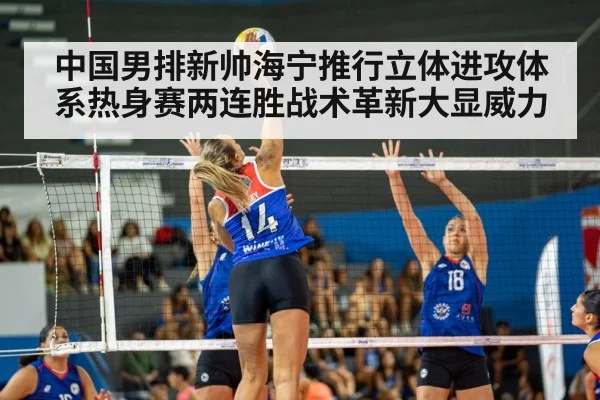 volleyball match action